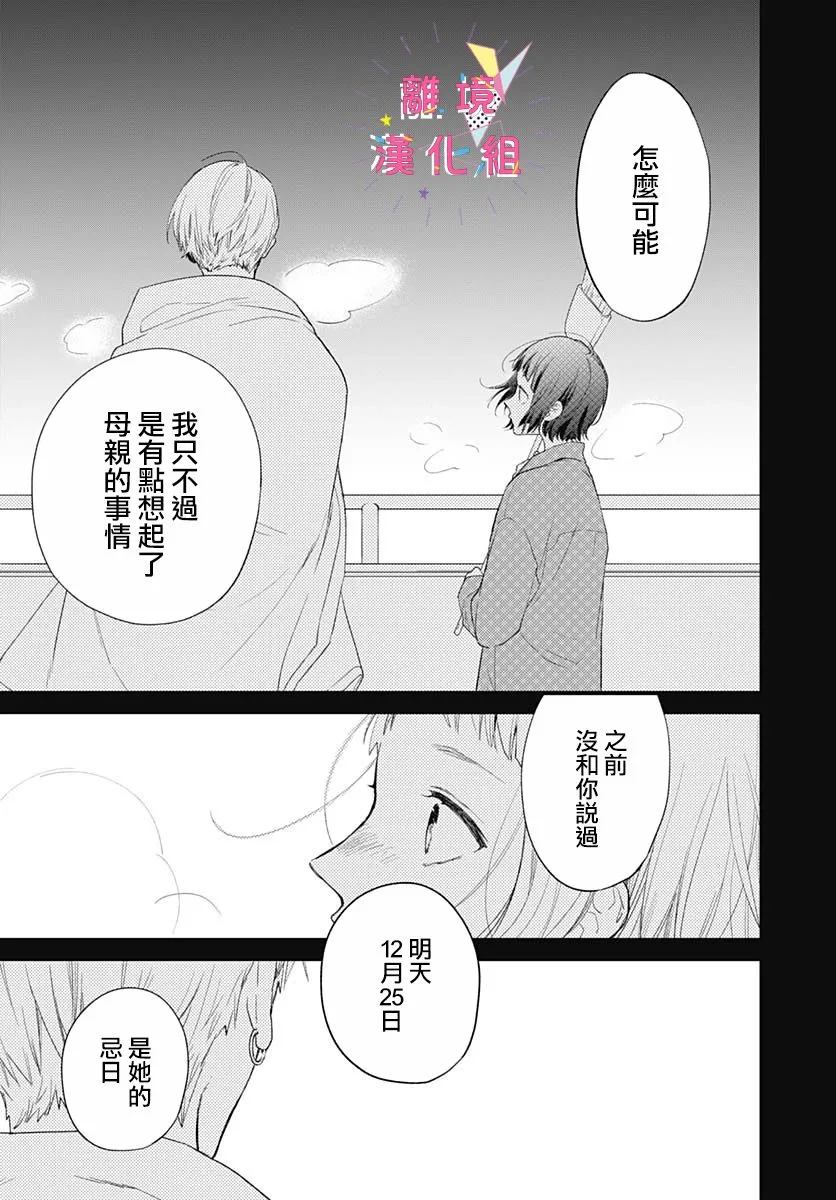 第23话 第16页