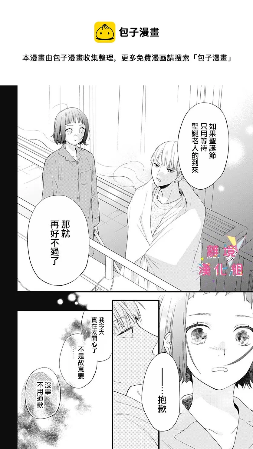 第23话 第17页