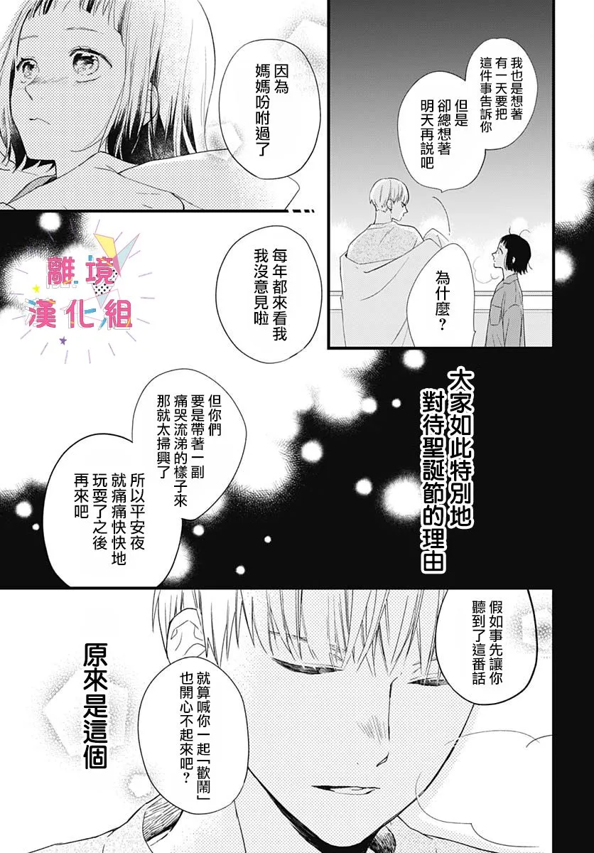 第23话 第18页