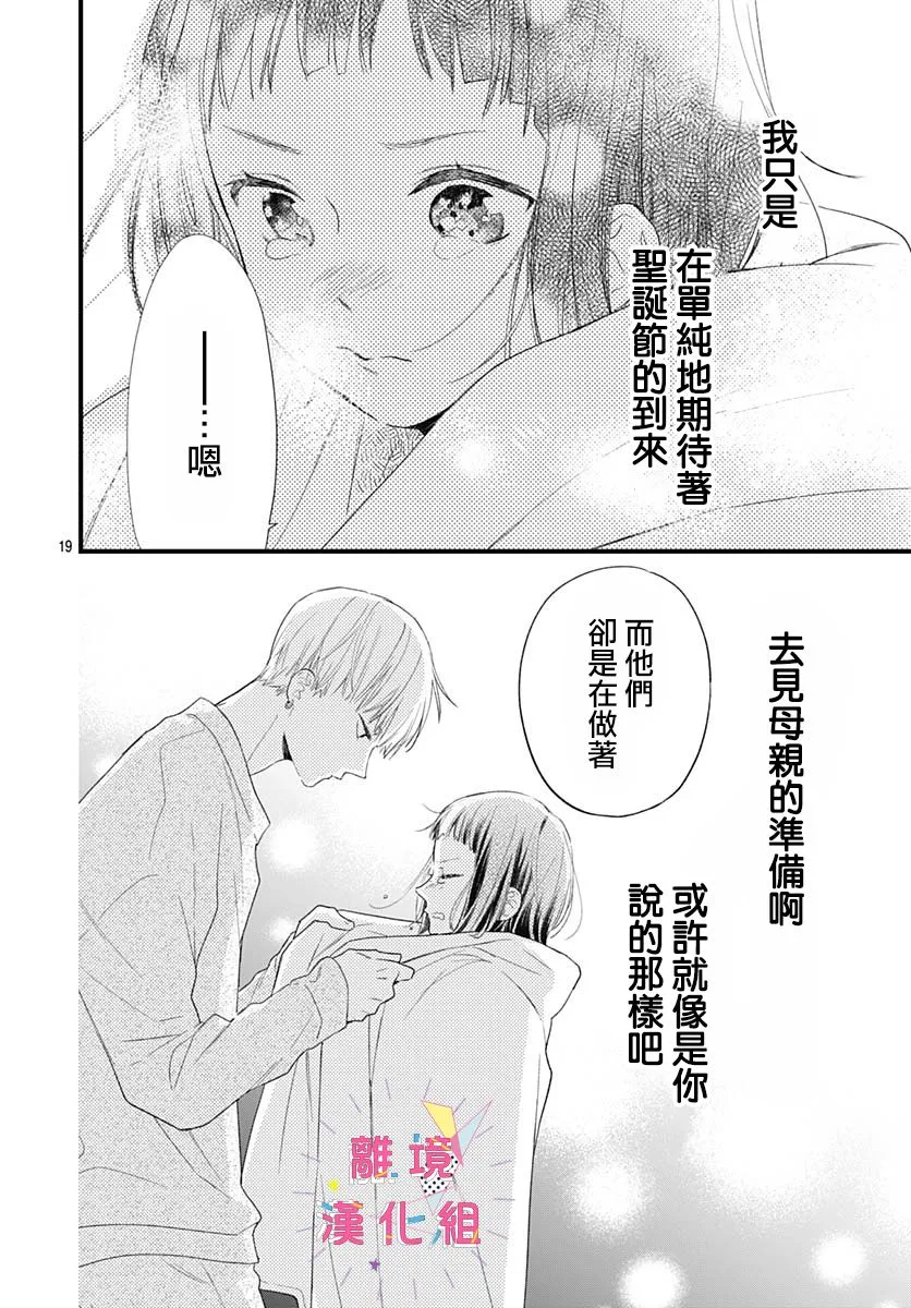 第23话 第19页