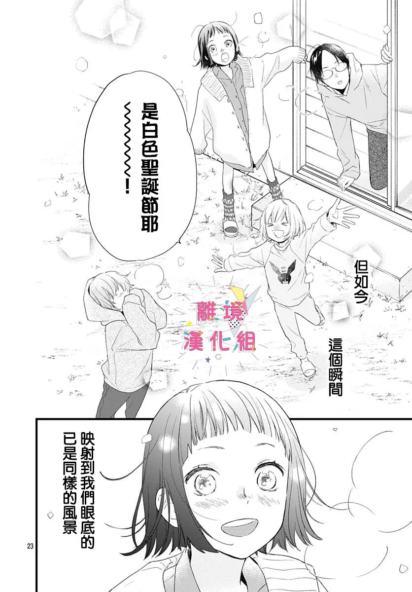 第23话 第23页