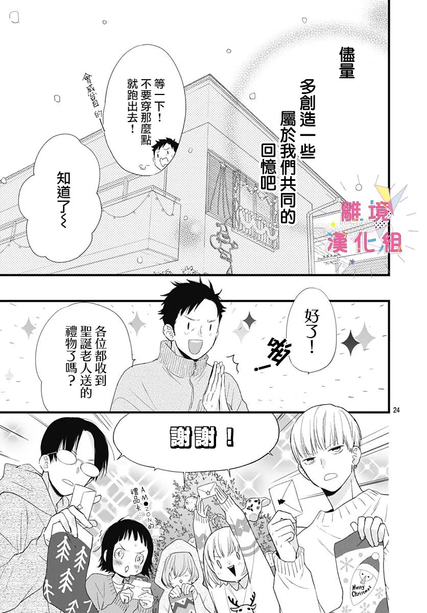 第23话 第24页