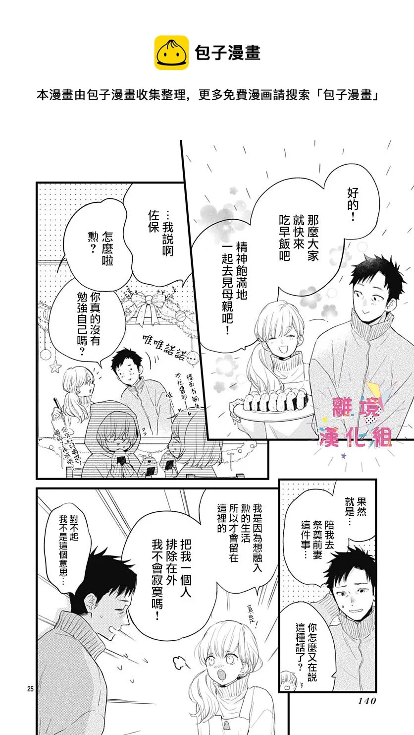 第23话 第25页