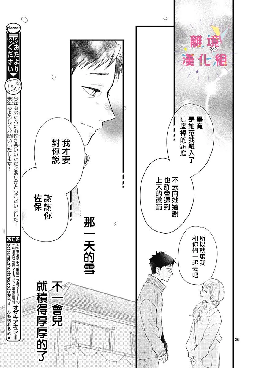 第23话 第26页