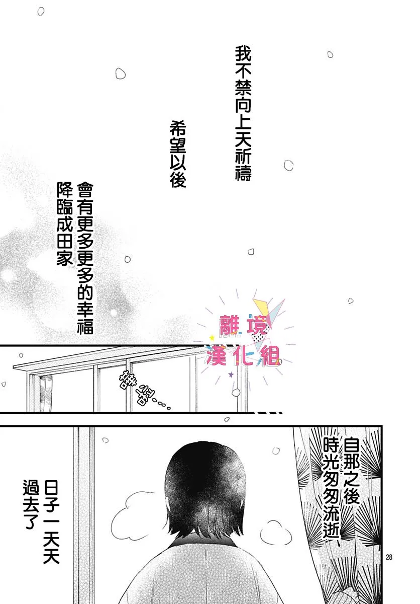 第23话 第28页