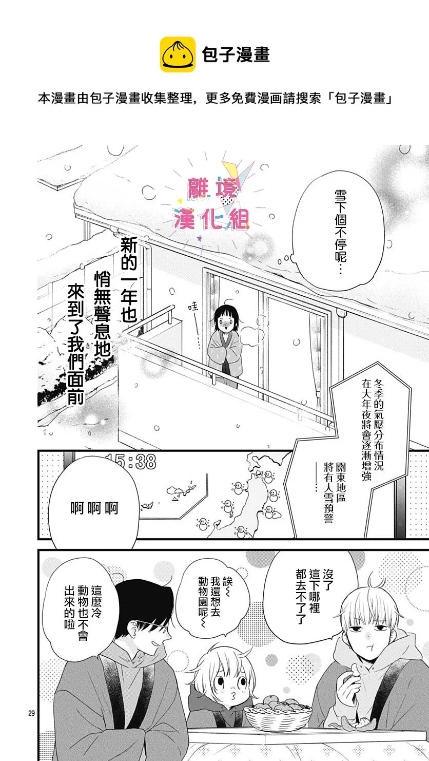 第23话 第29页