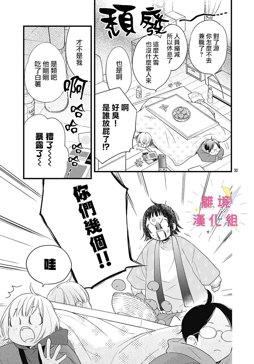 第23话 第30页