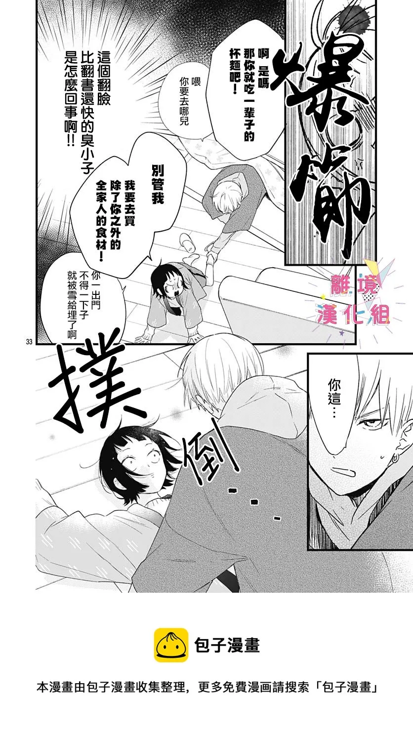 第23话 第33页