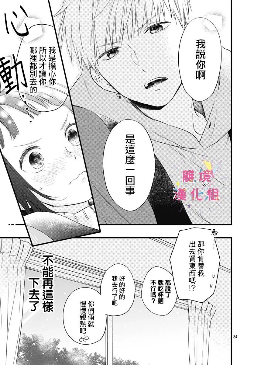第23话 第34页