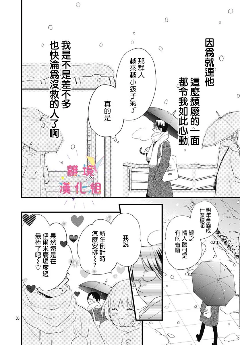 第23话 第35页
