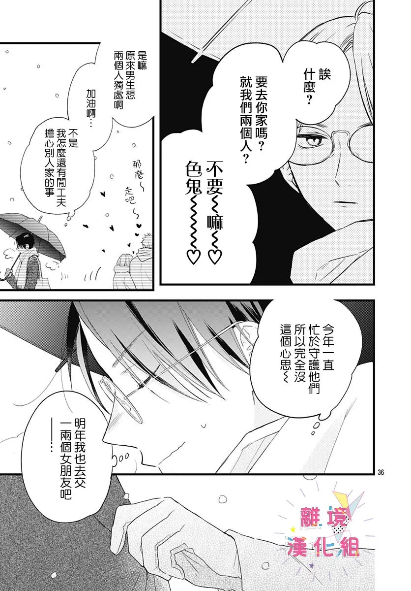 第23话 第36页