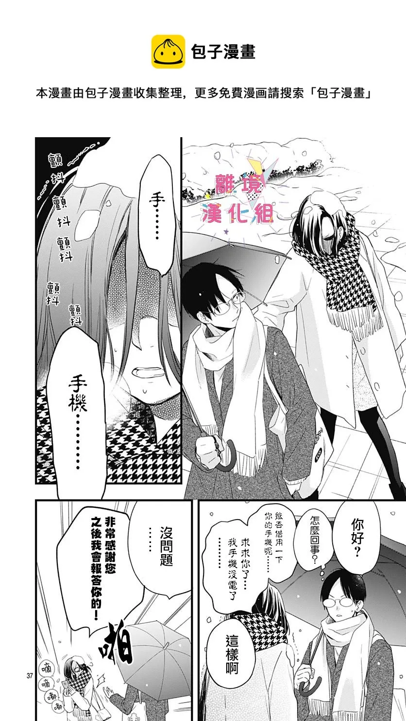 第23话 第37页