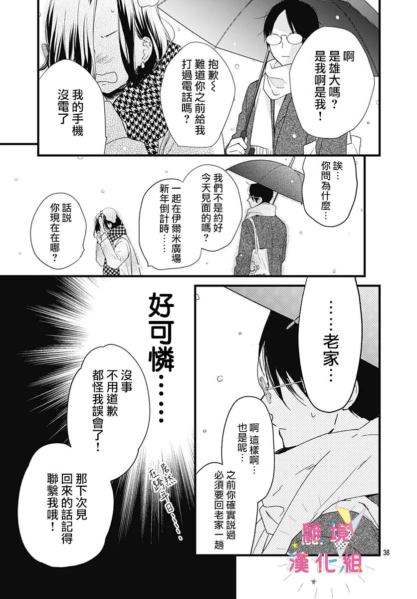 第23话 第38页
