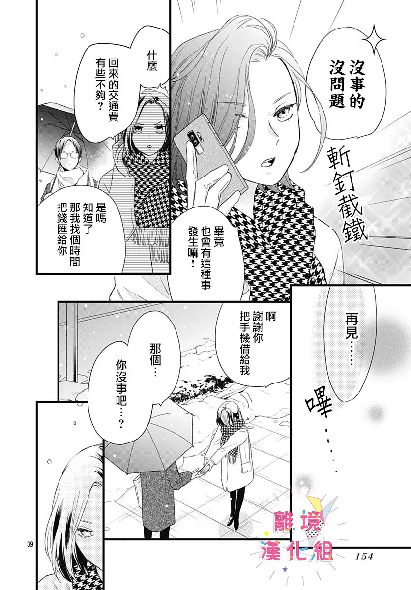 第23话 第39页