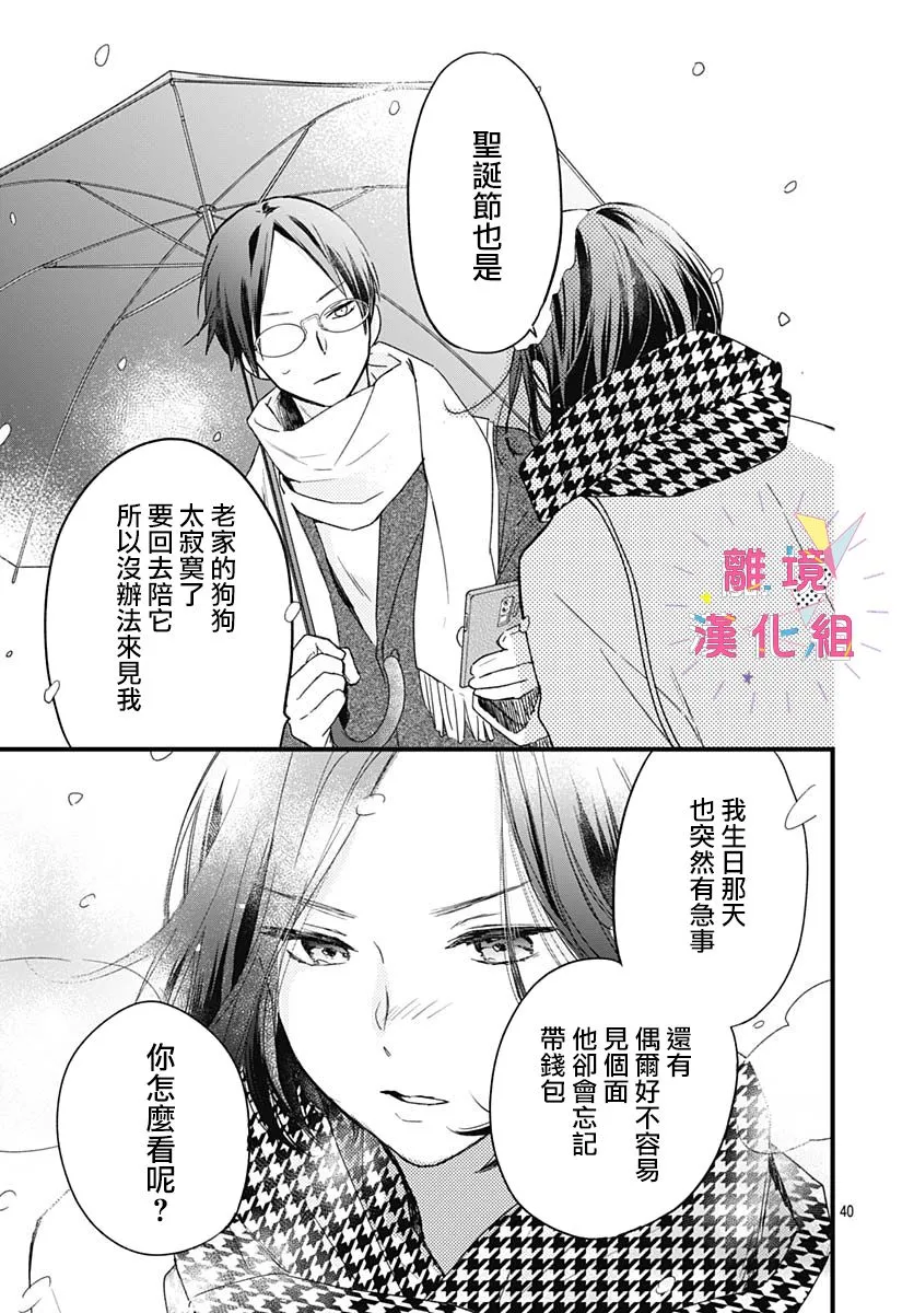 第23话 第40页
