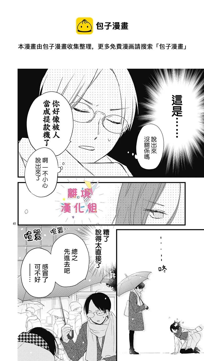 第23话 第41页