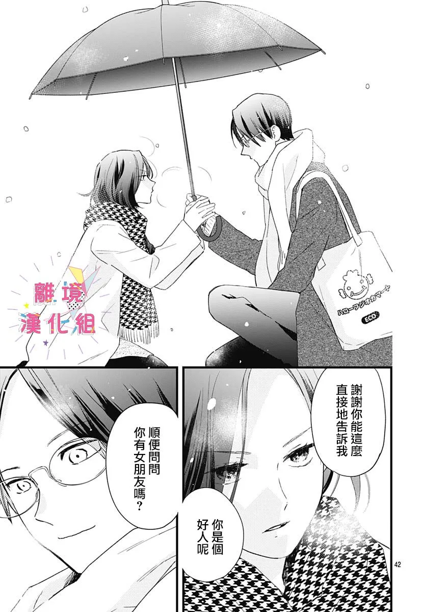 第23话 第42页