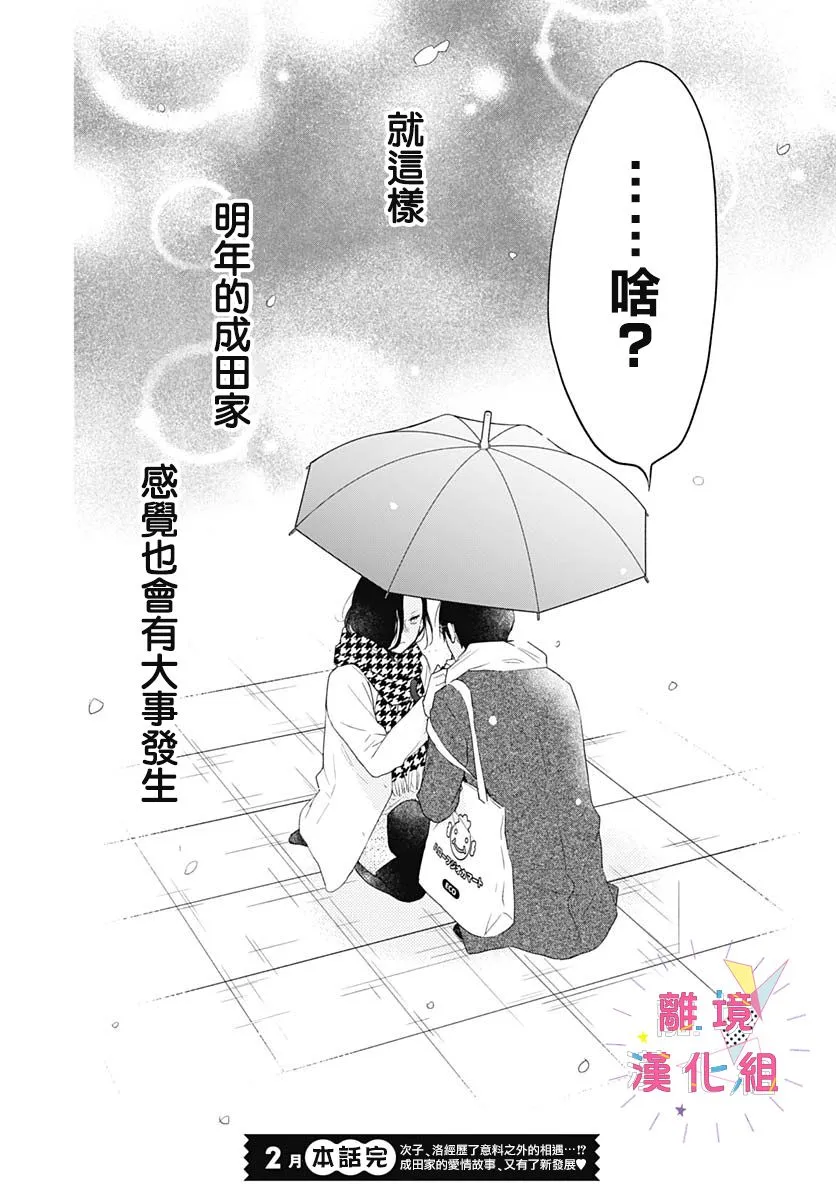 第23话 第43页