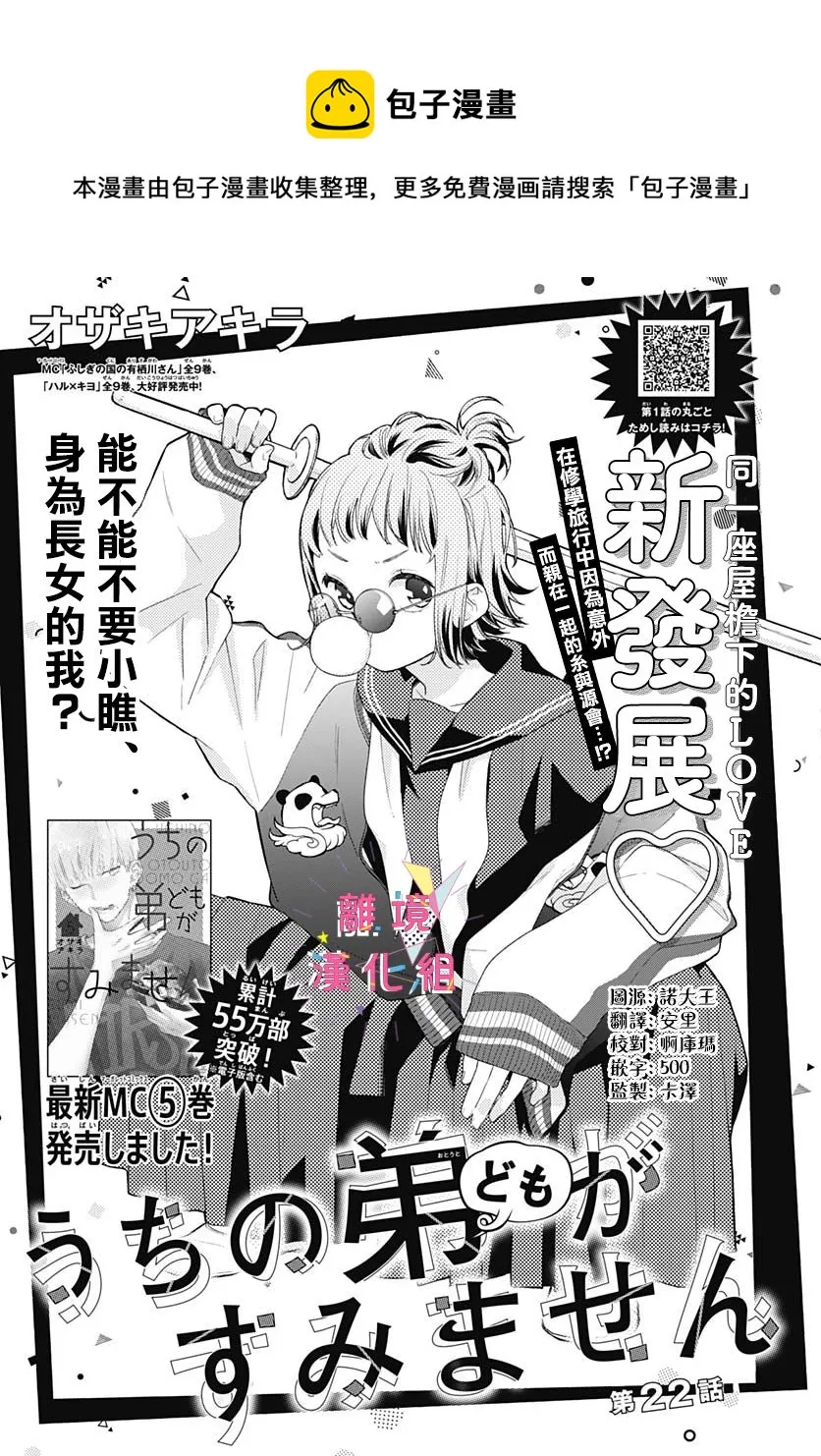 第22话 第1页