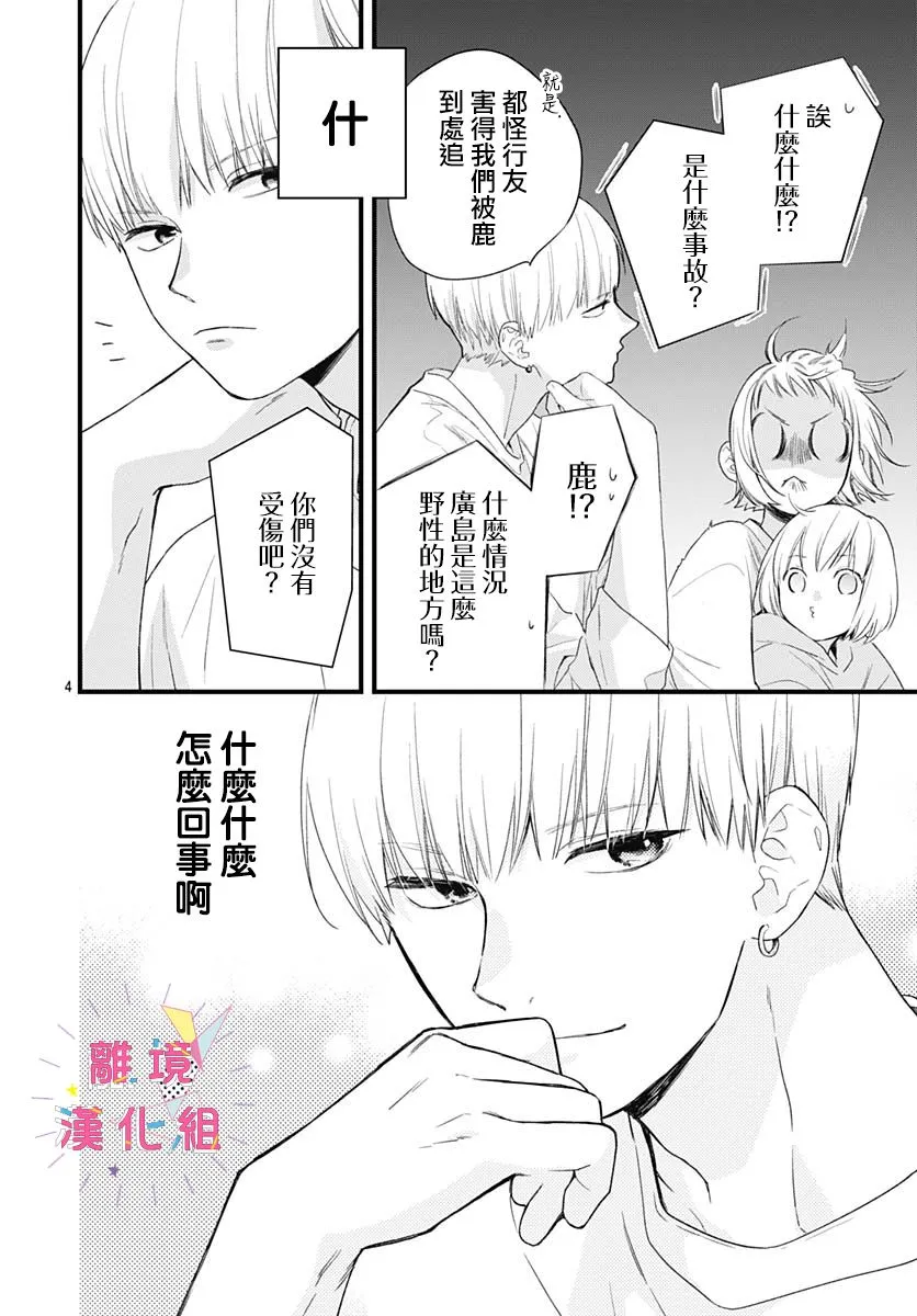 第22话 第4页