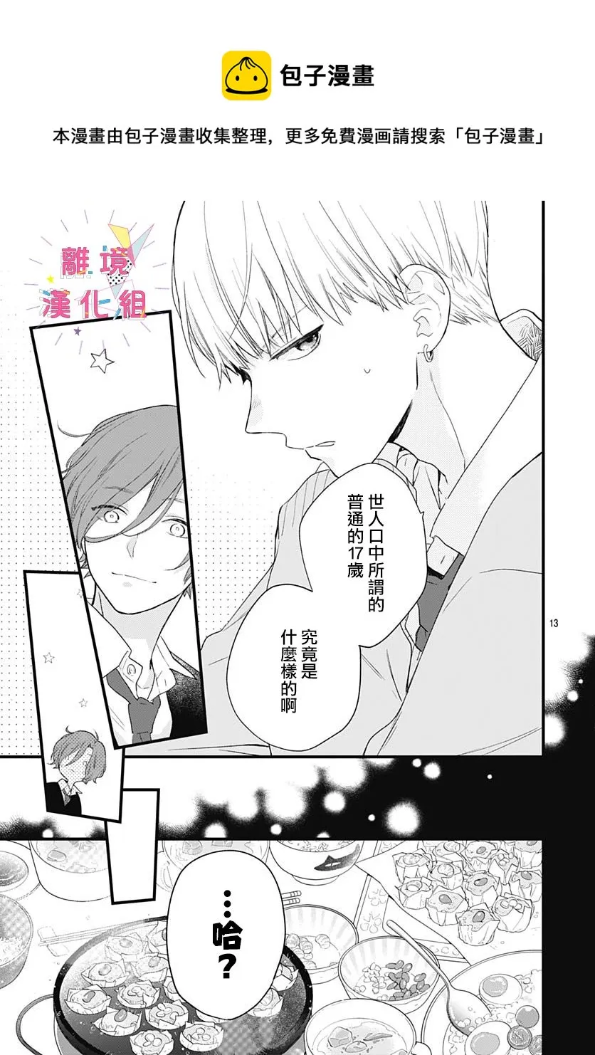 第22话 第13页