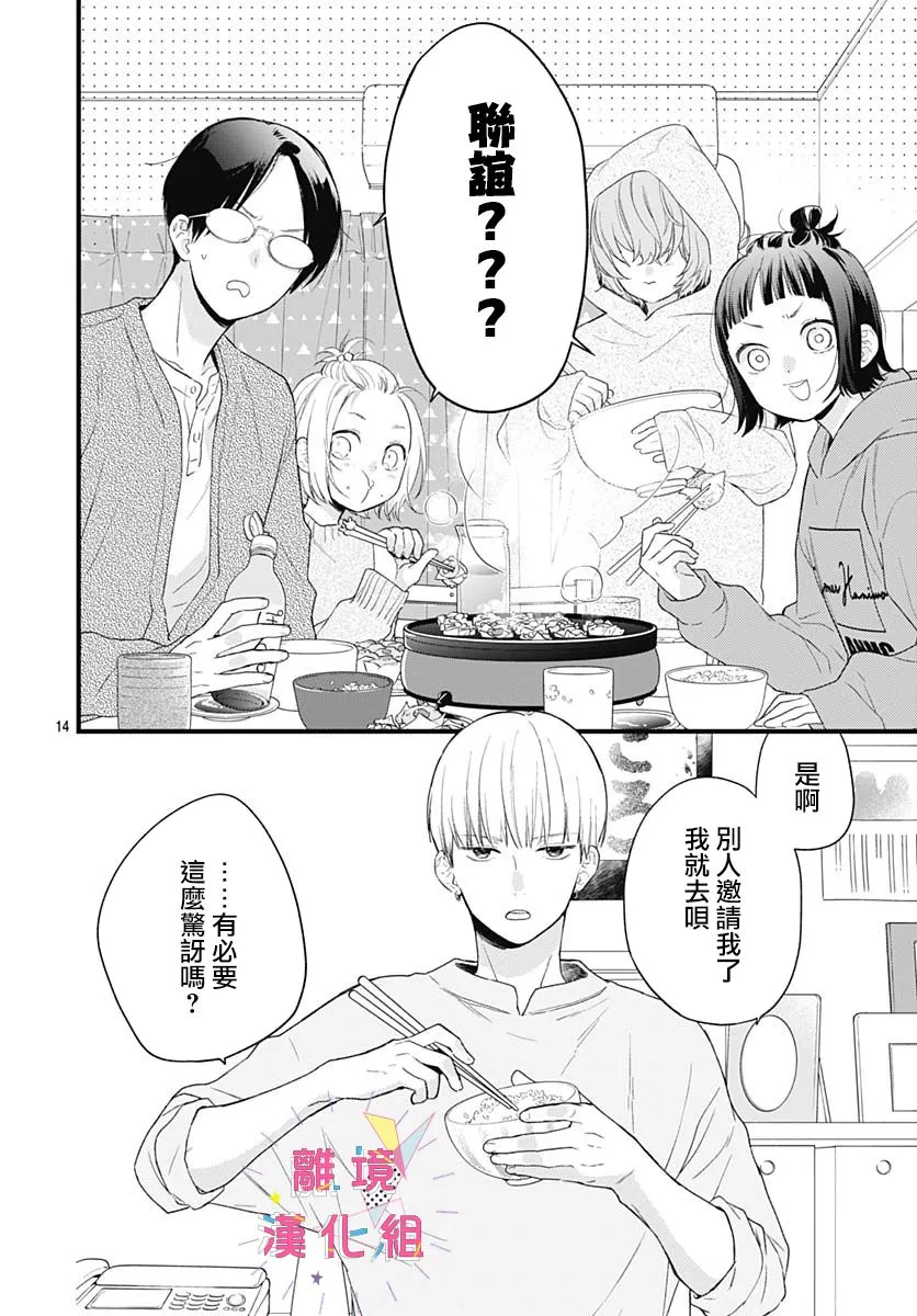 第22话 第14页