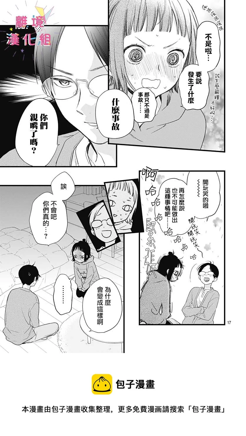 第22话 第17页