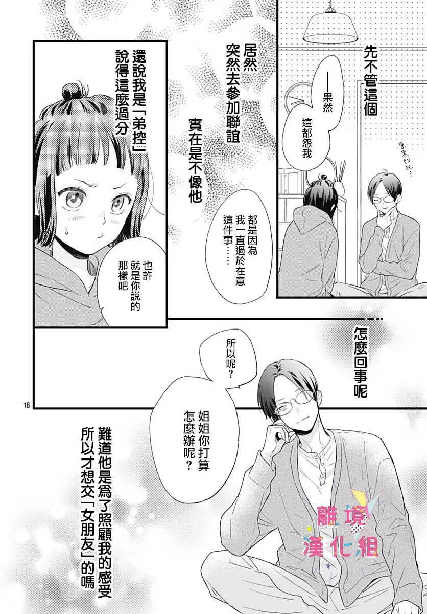第22话 第18页