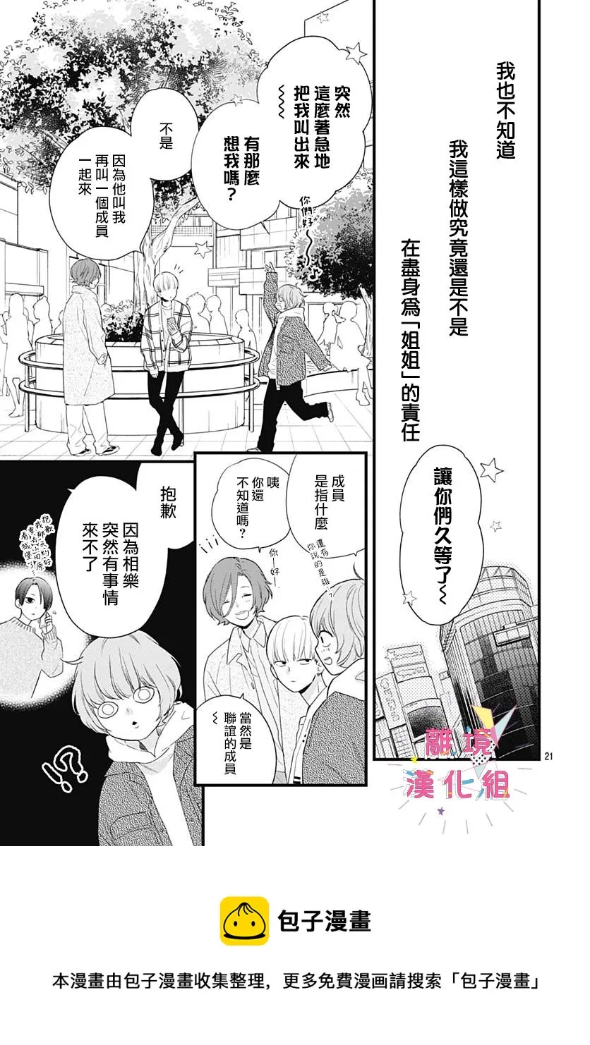 第22话 第21页