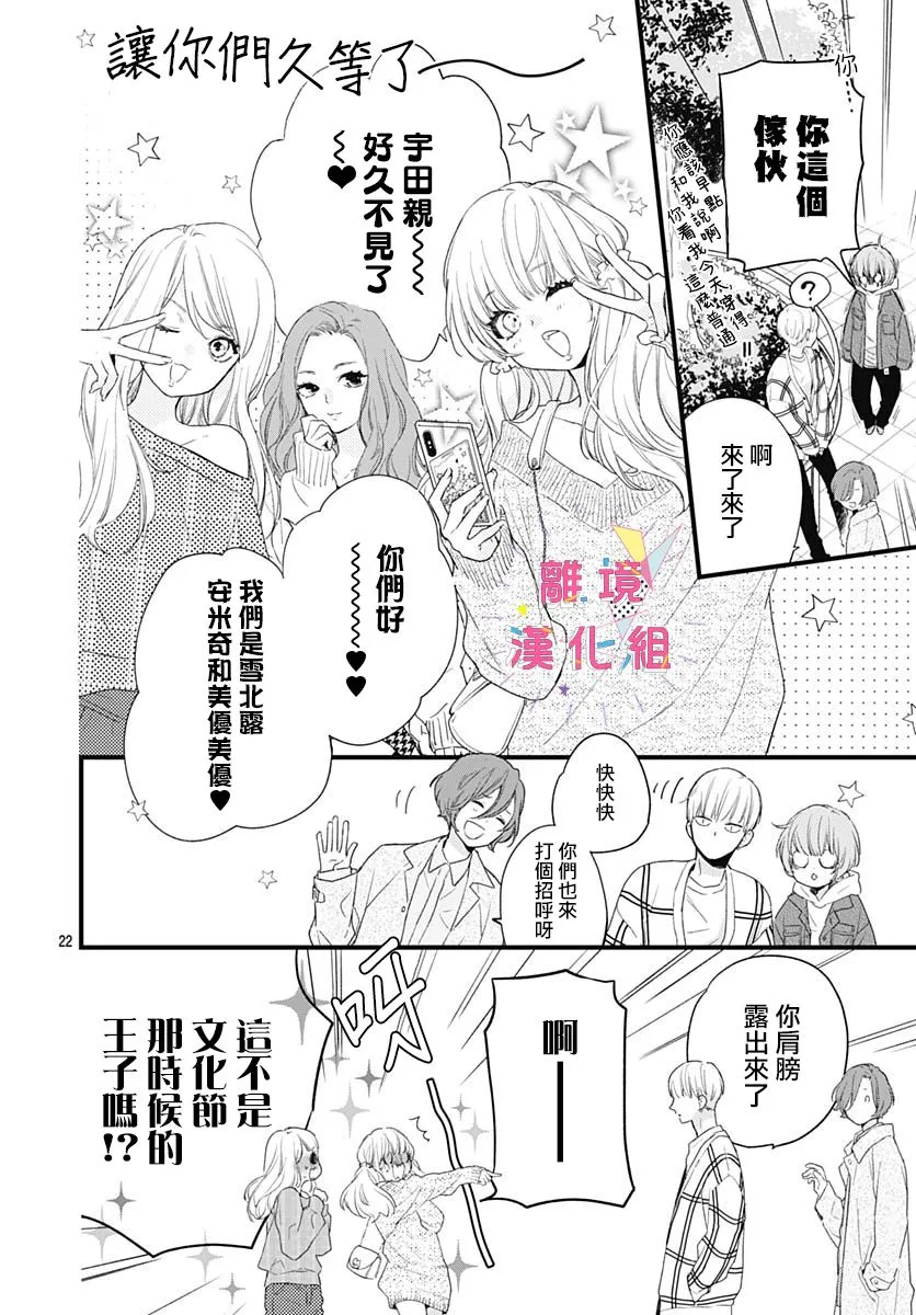 第22话 第22页