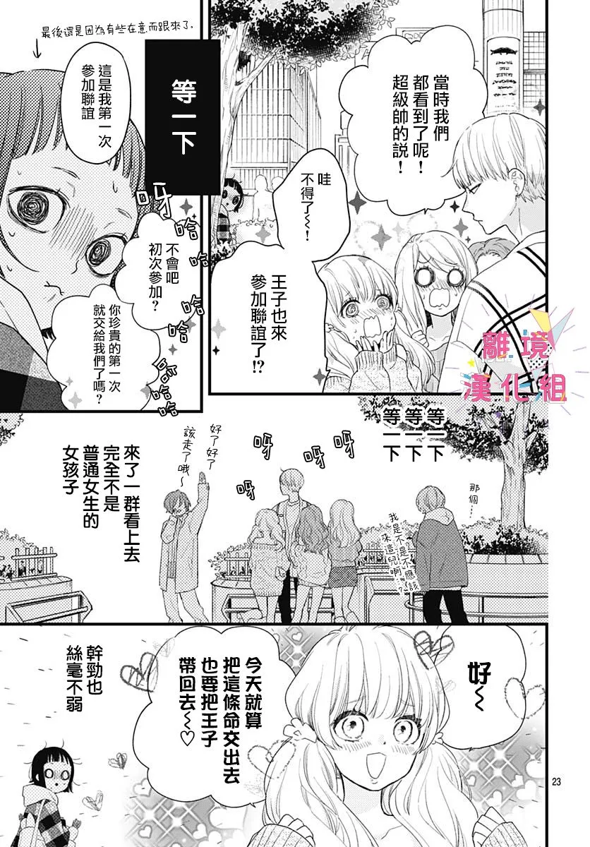 第22话 第23页