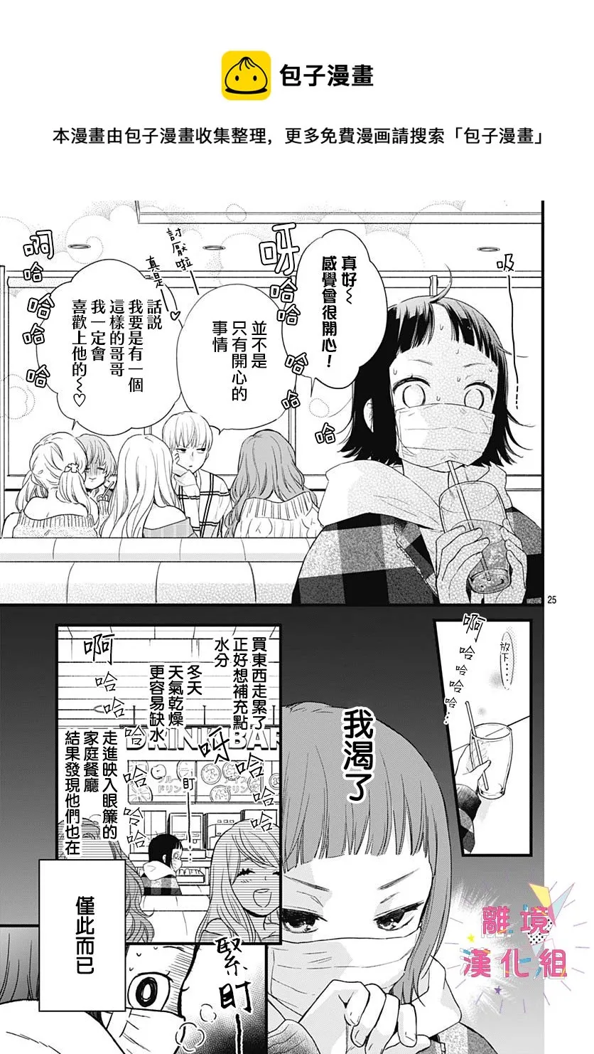 第22话 第25页