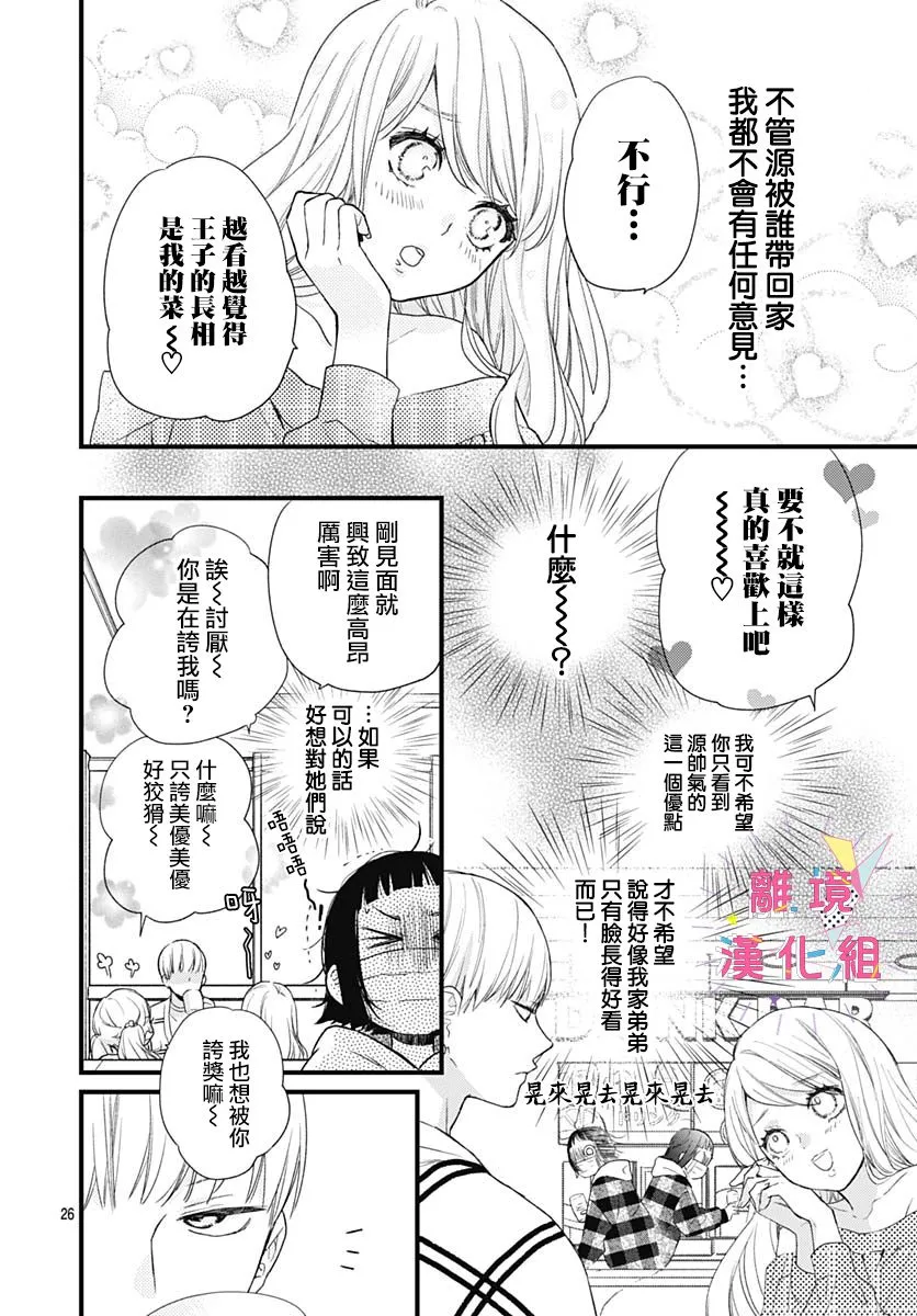 第22话 第26页
