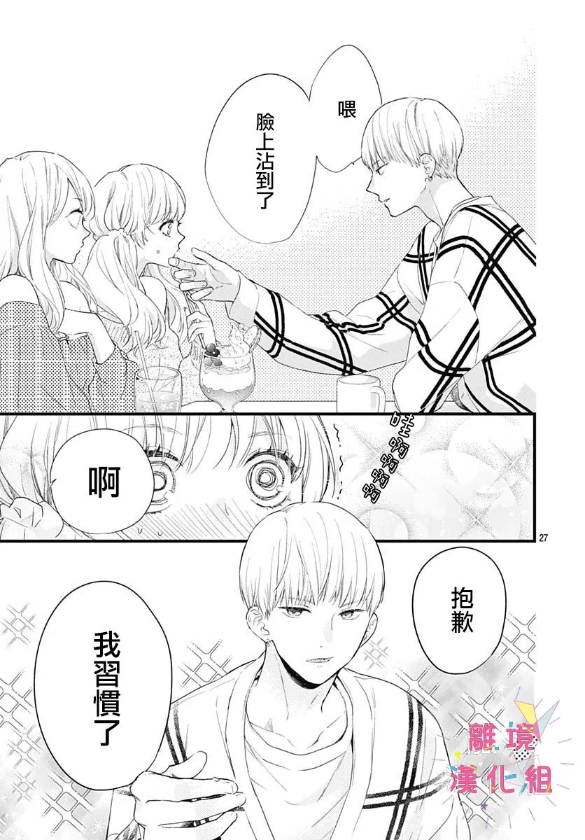第22话 第27页