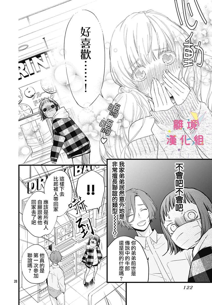 第22话 第28页