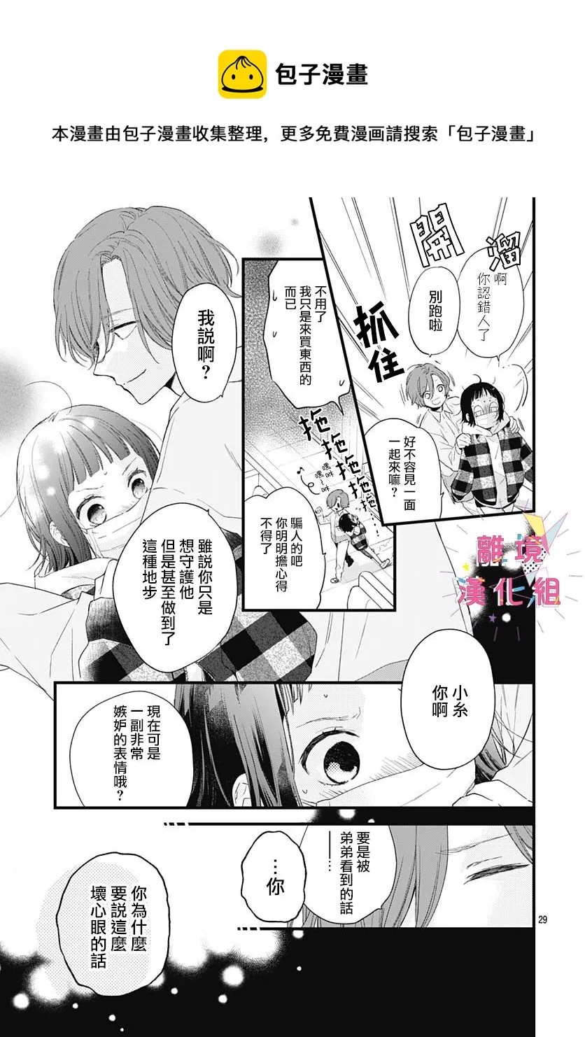 第22话 第29页