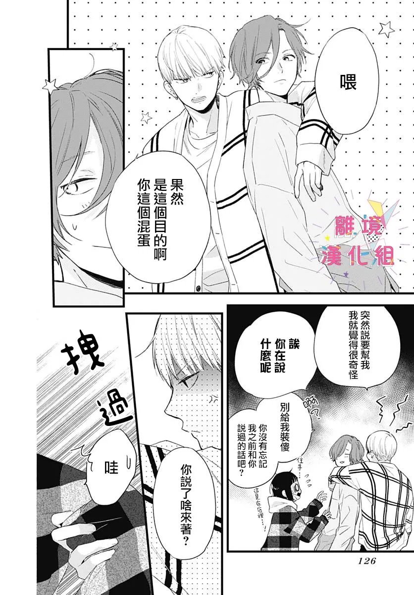 第22话 第32页
