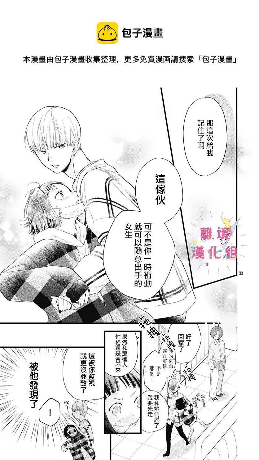第22话 第33页