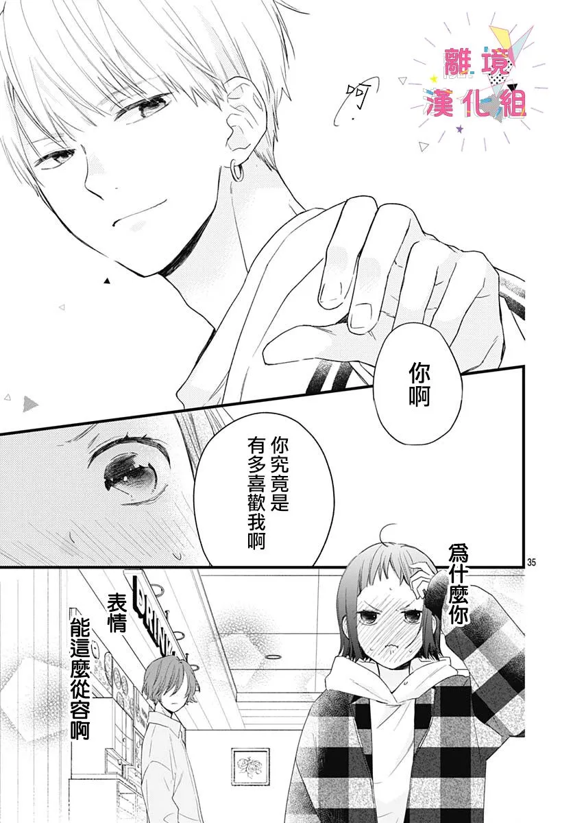 第22话 第35页