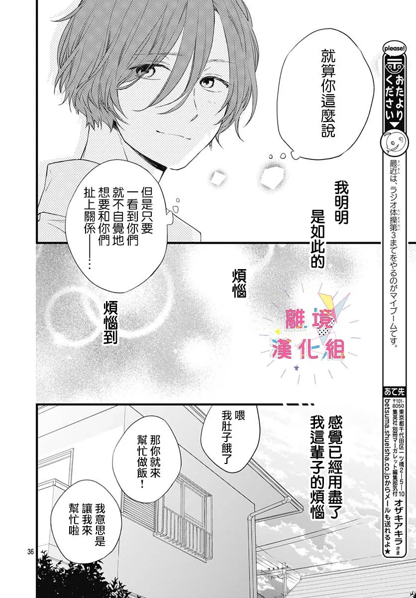 第22话 第36页