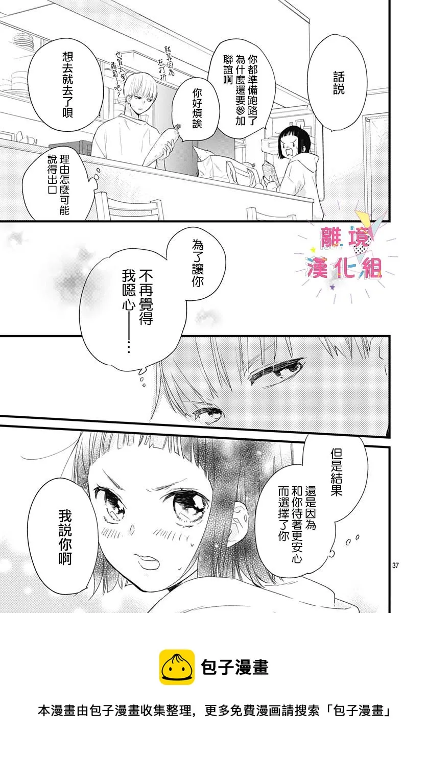 第22话 第37页