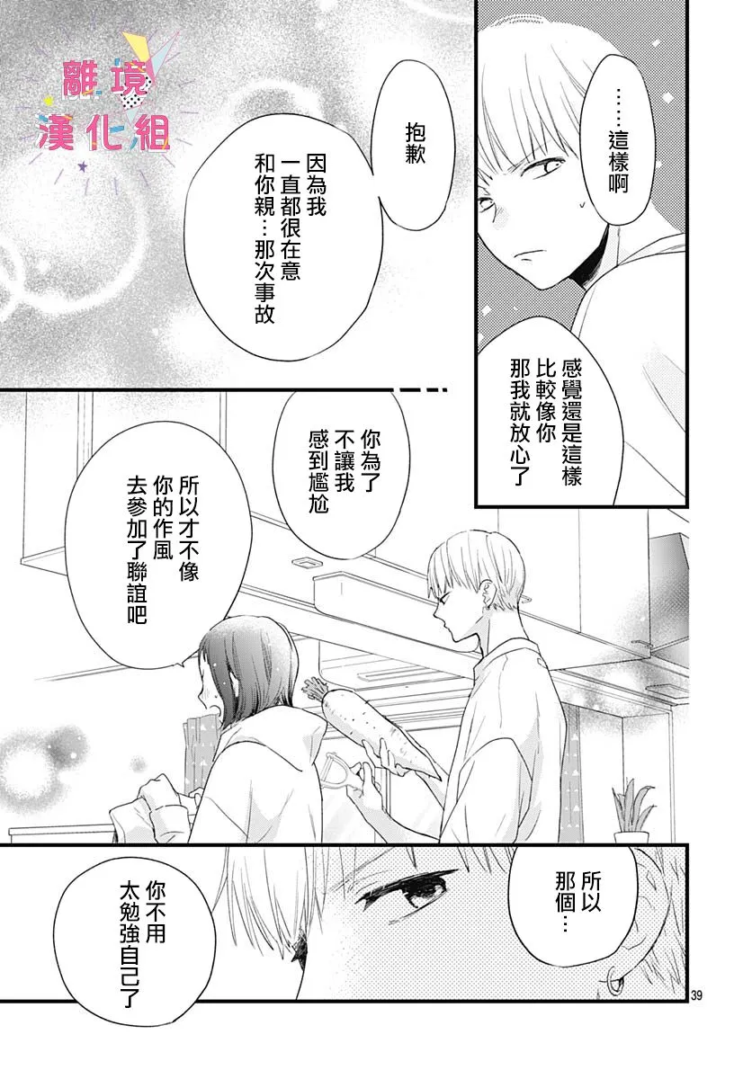 第22话 第39页