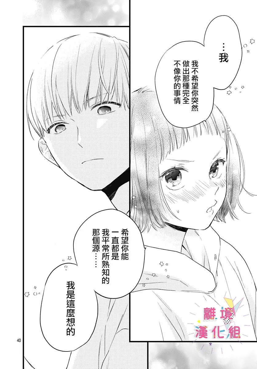 第22话 第40页