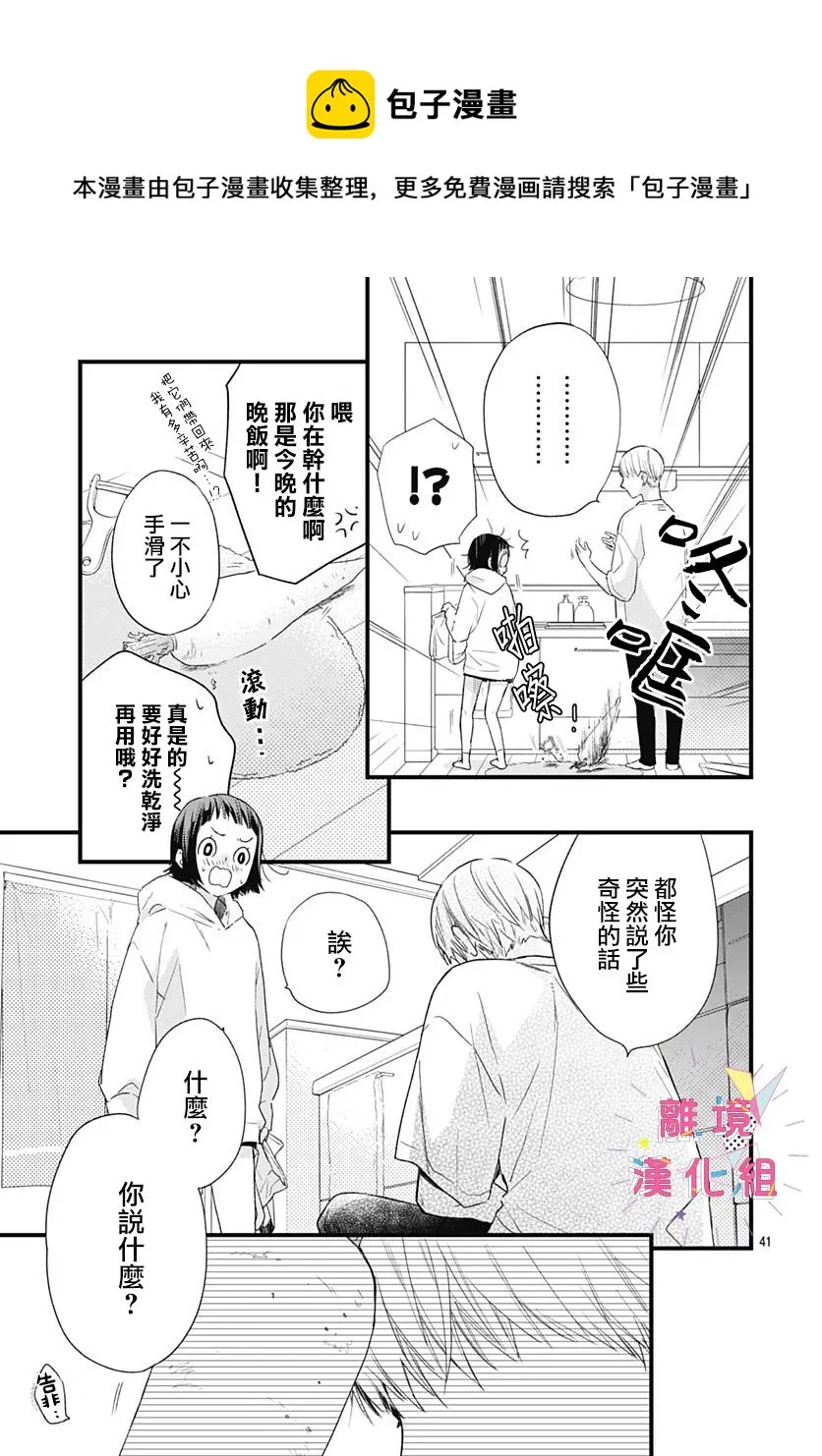 第22话 第41页