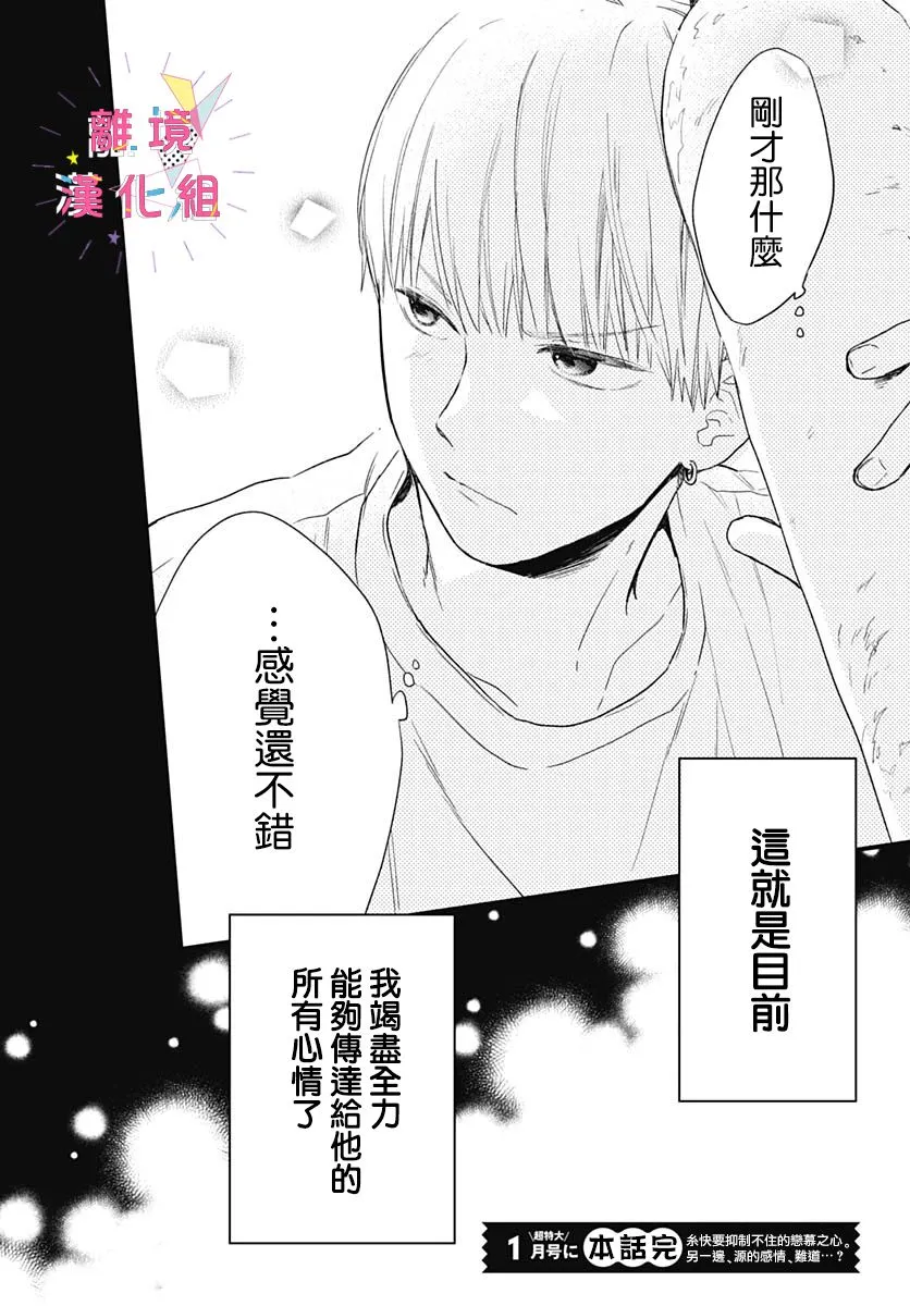 第22话 第42页
