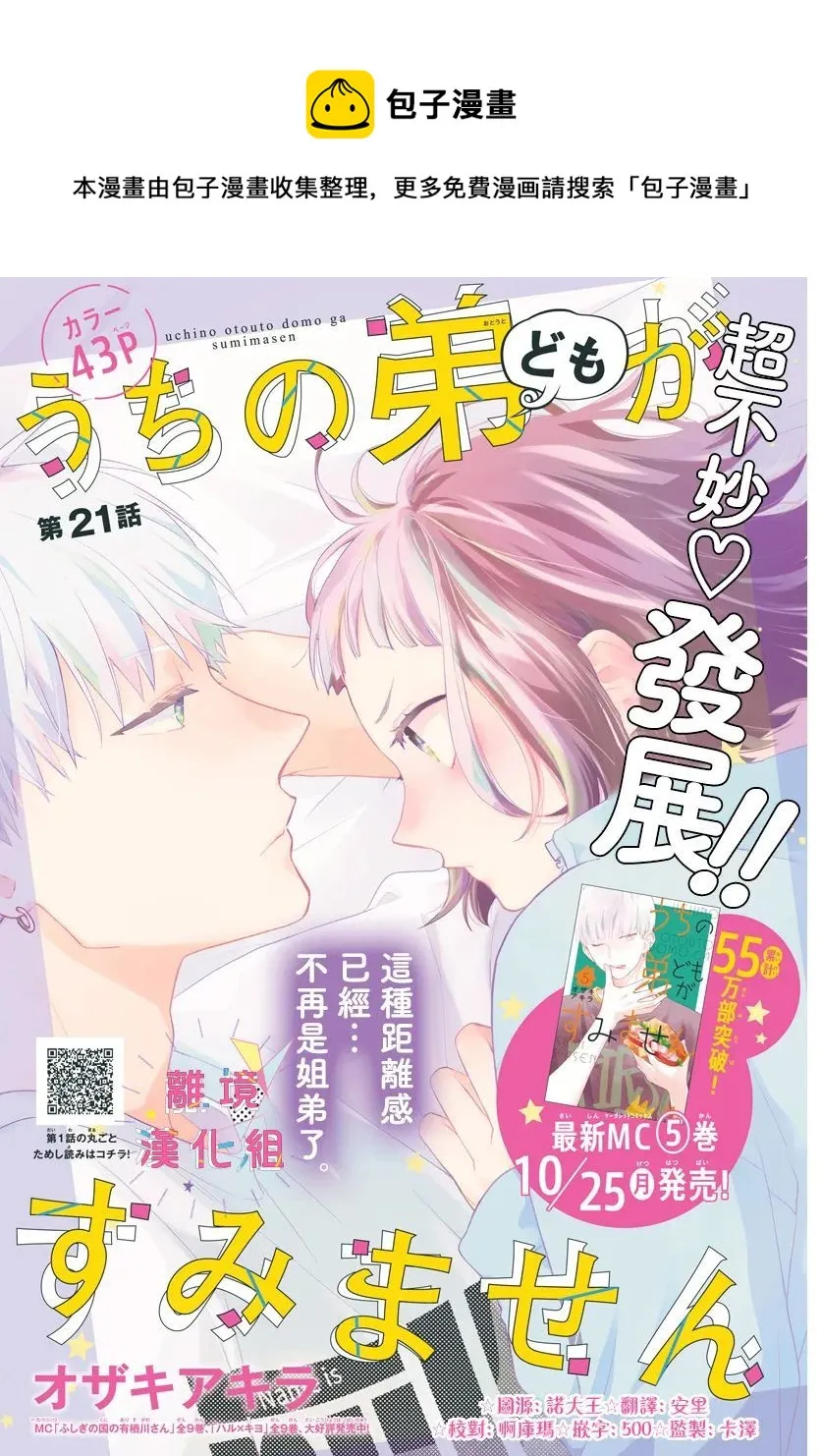 第21话 第1页