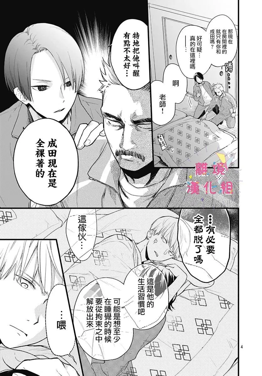 第21话 第5页