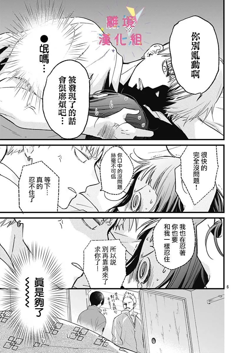 第21话 第7页