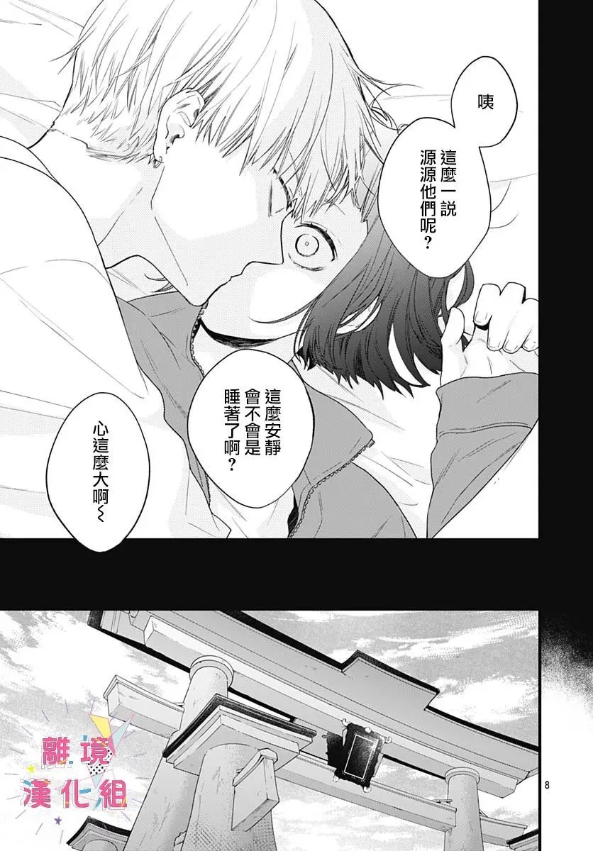 第21话 第9页