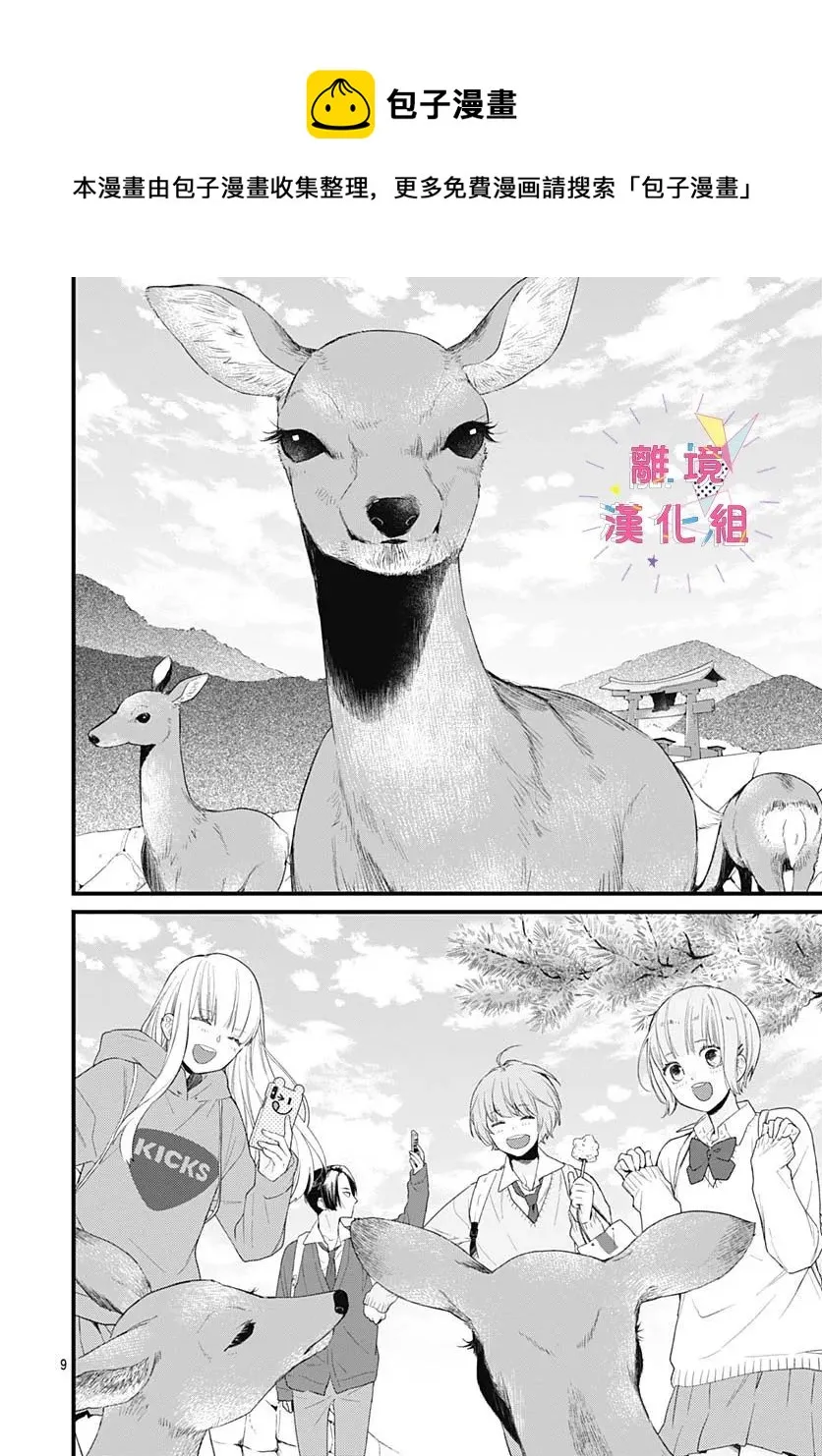 第21话 第10页